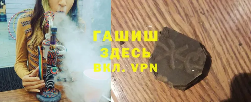 ГАШИШ hashish  Ноябрьск 