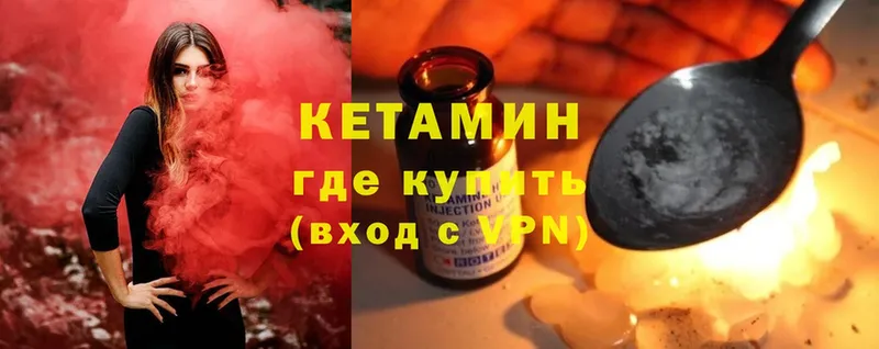 Кетамин ketamine  MEGA вход  Ноябрьск  цена наркотик 